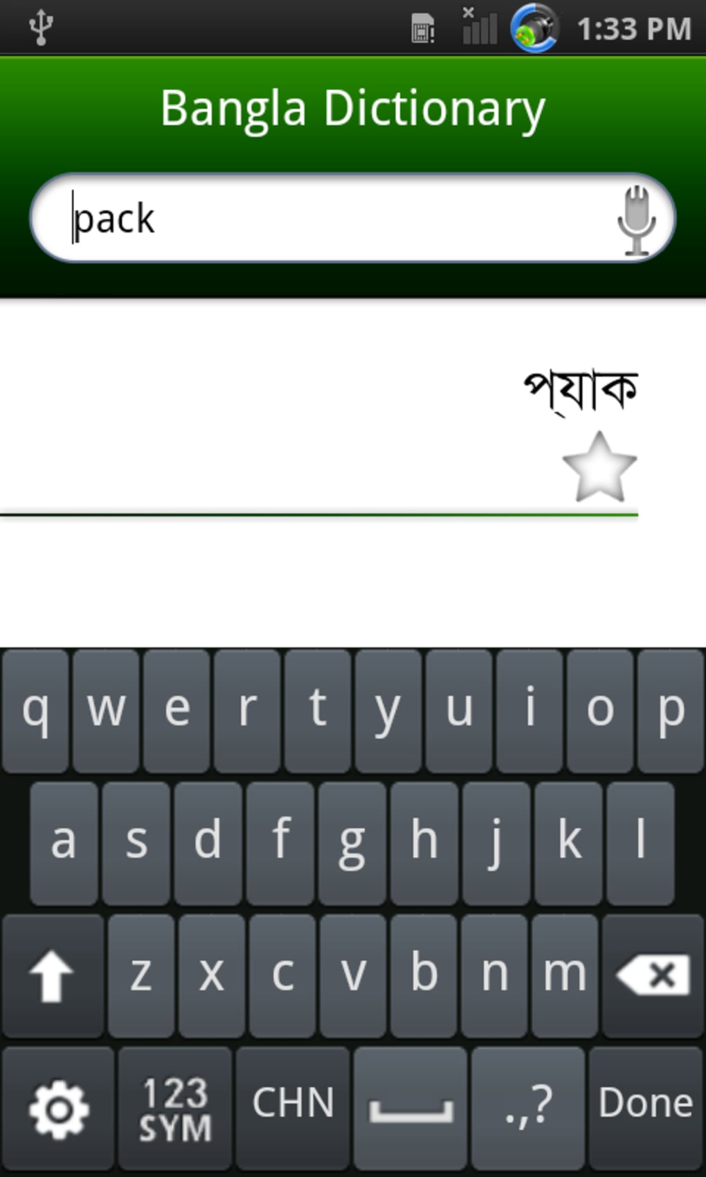 dictionary to bangla to english